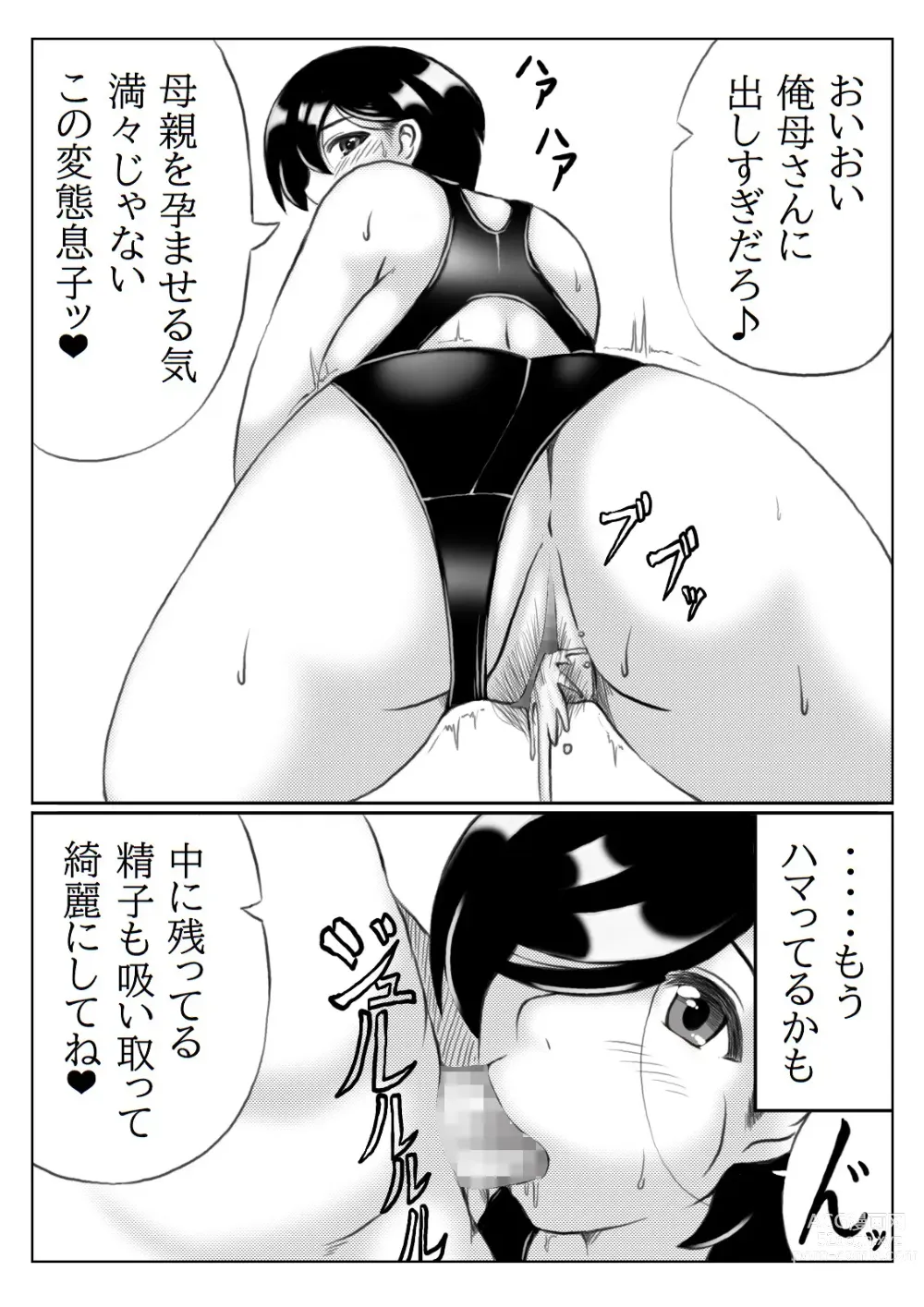 Page 24 of doujinshi Haha to Musuko no Undoubusoku Kaishouhou