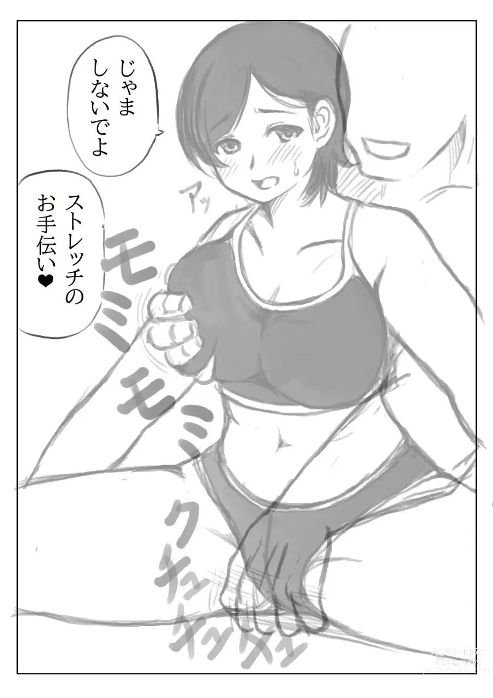 Page 27 of doujinshi Haha to Musuko no Undoubusoku Kaishouhou