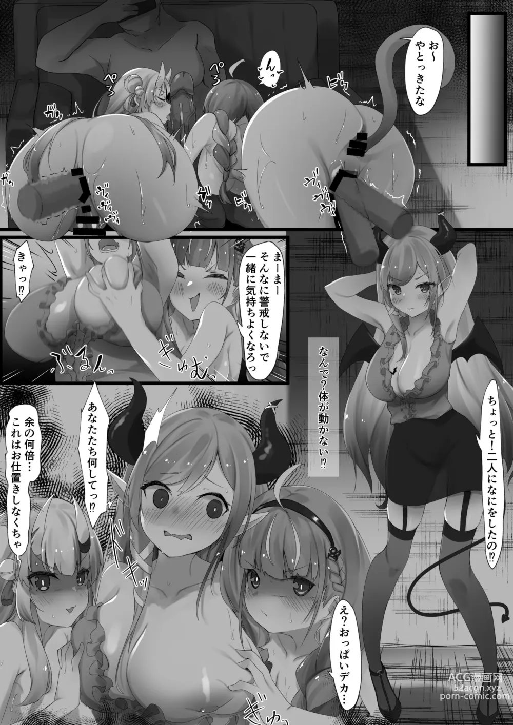 Page 2 of doujinshi Choco Saki