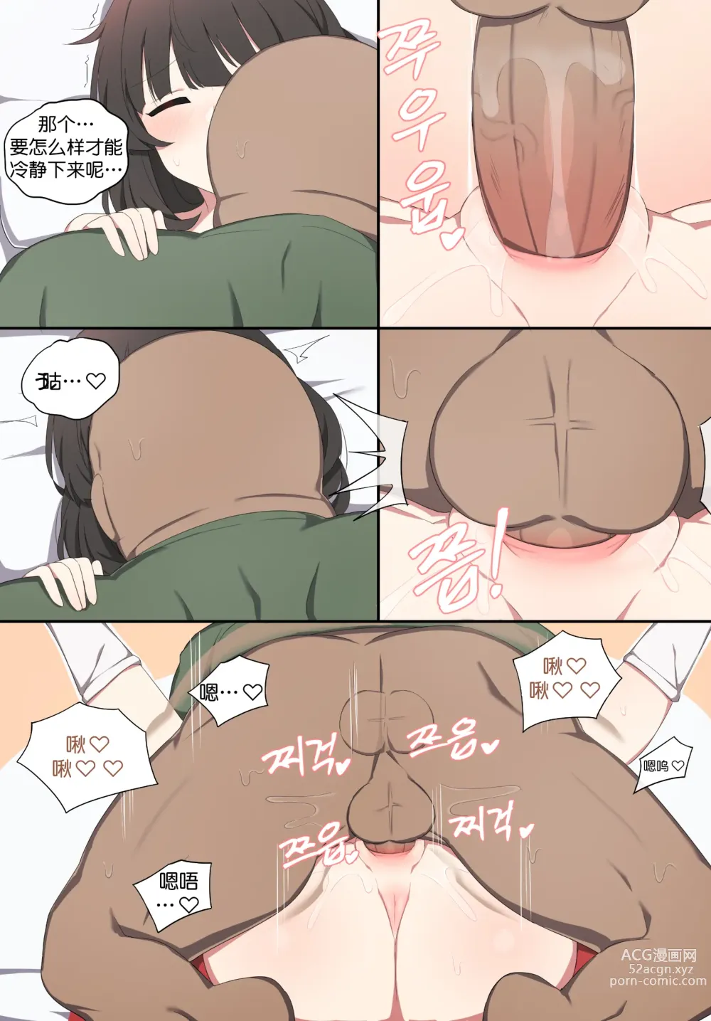 Page 20 of doujinshi Wakan Seiritsu (decensored)