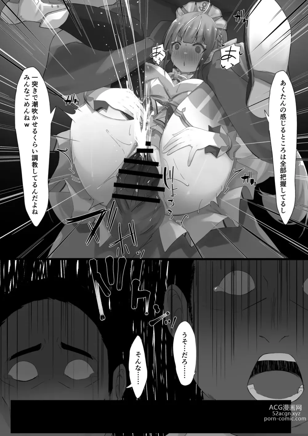 Page 3 of doujinshi Live Aqa