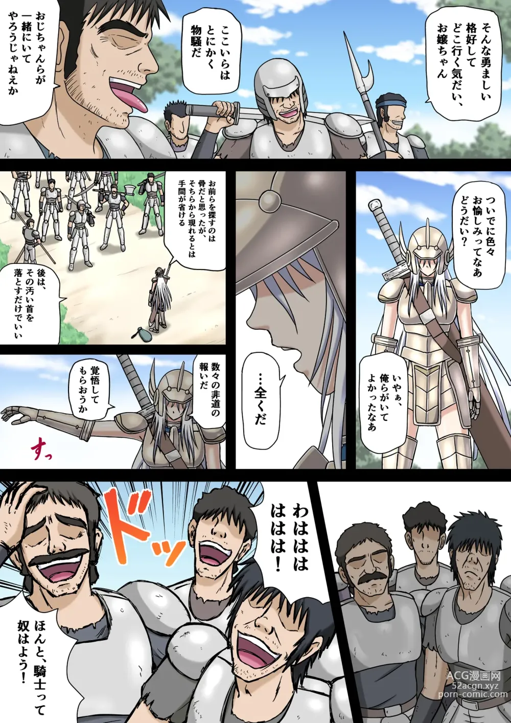 Page 4 of doujinshi Onnakishi Abura Jigoku