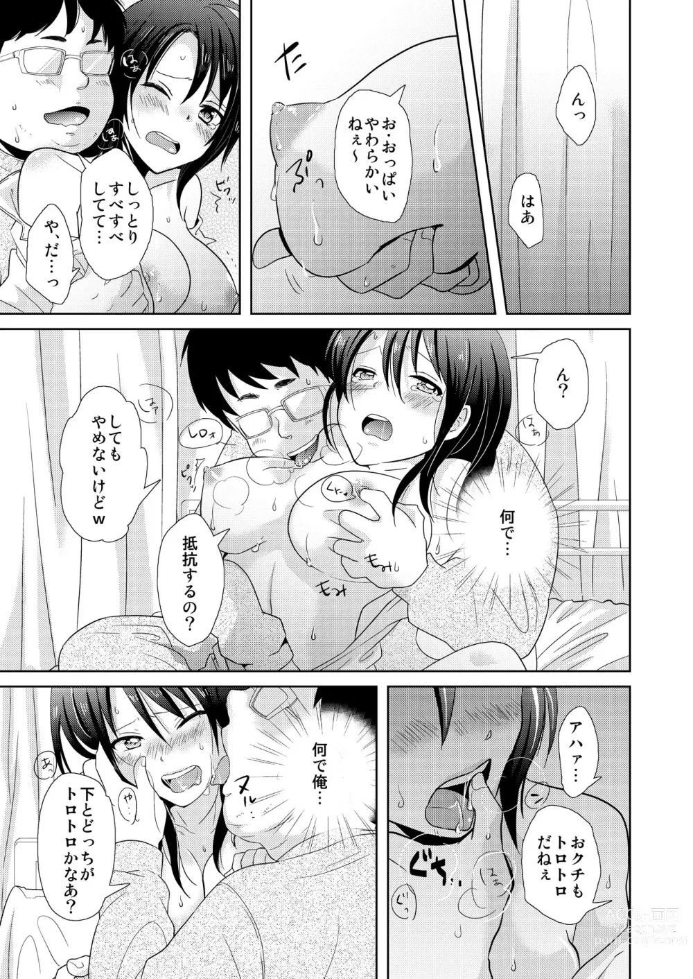 Page 2 of manga AVnai GAME Zettai ni ￮￮ Shite wa Ikemasen!