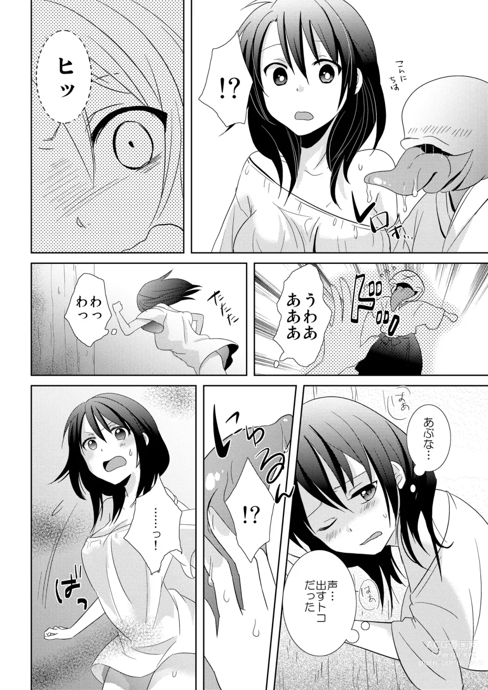 Page 15 of manga AVnai GAME Zettai ni ￮￮ Shite wa Ikemasen!