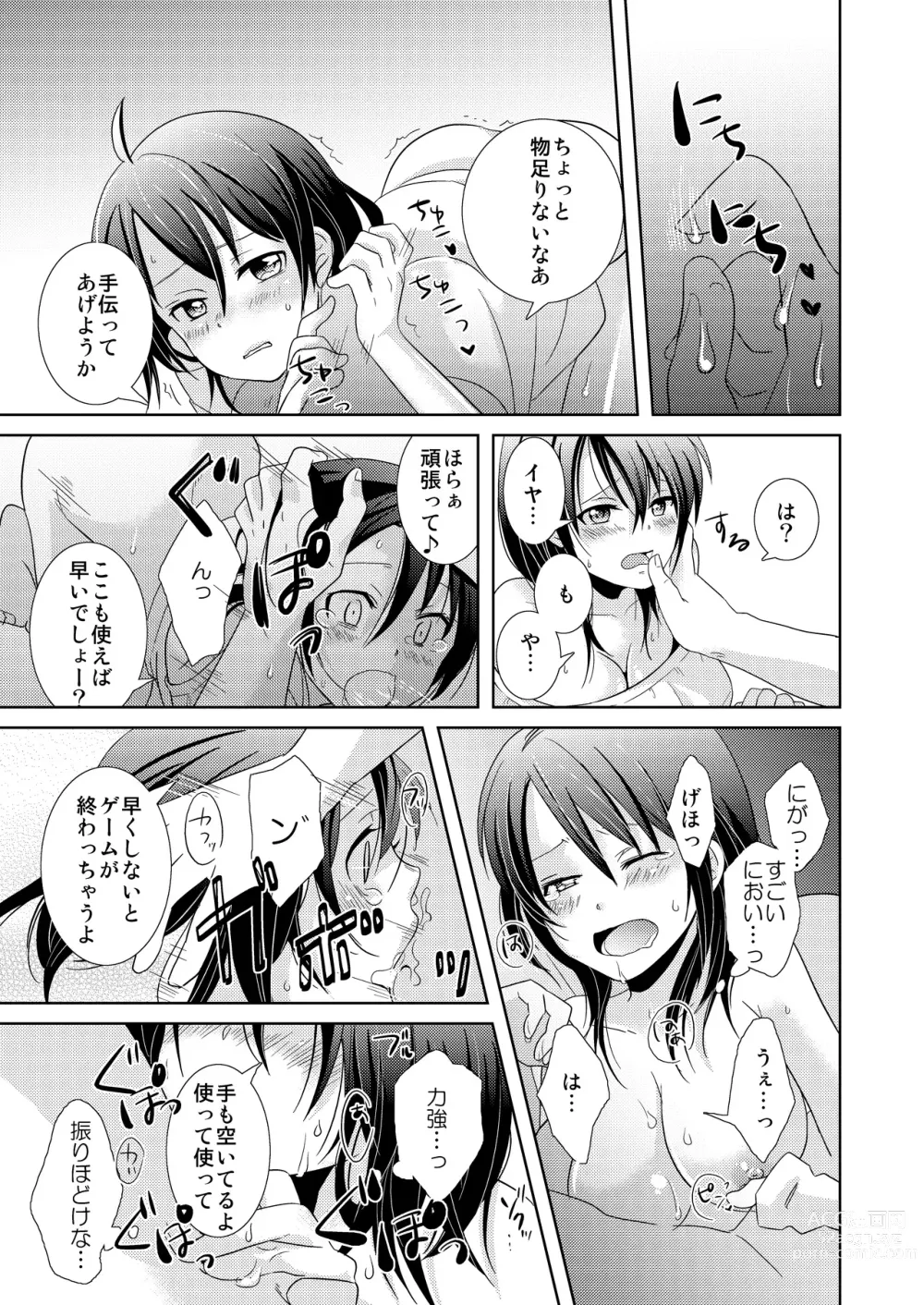 Page 20 of manga AVnai GAME Zettai ni ￮￮ Shite wa Ikemasen!