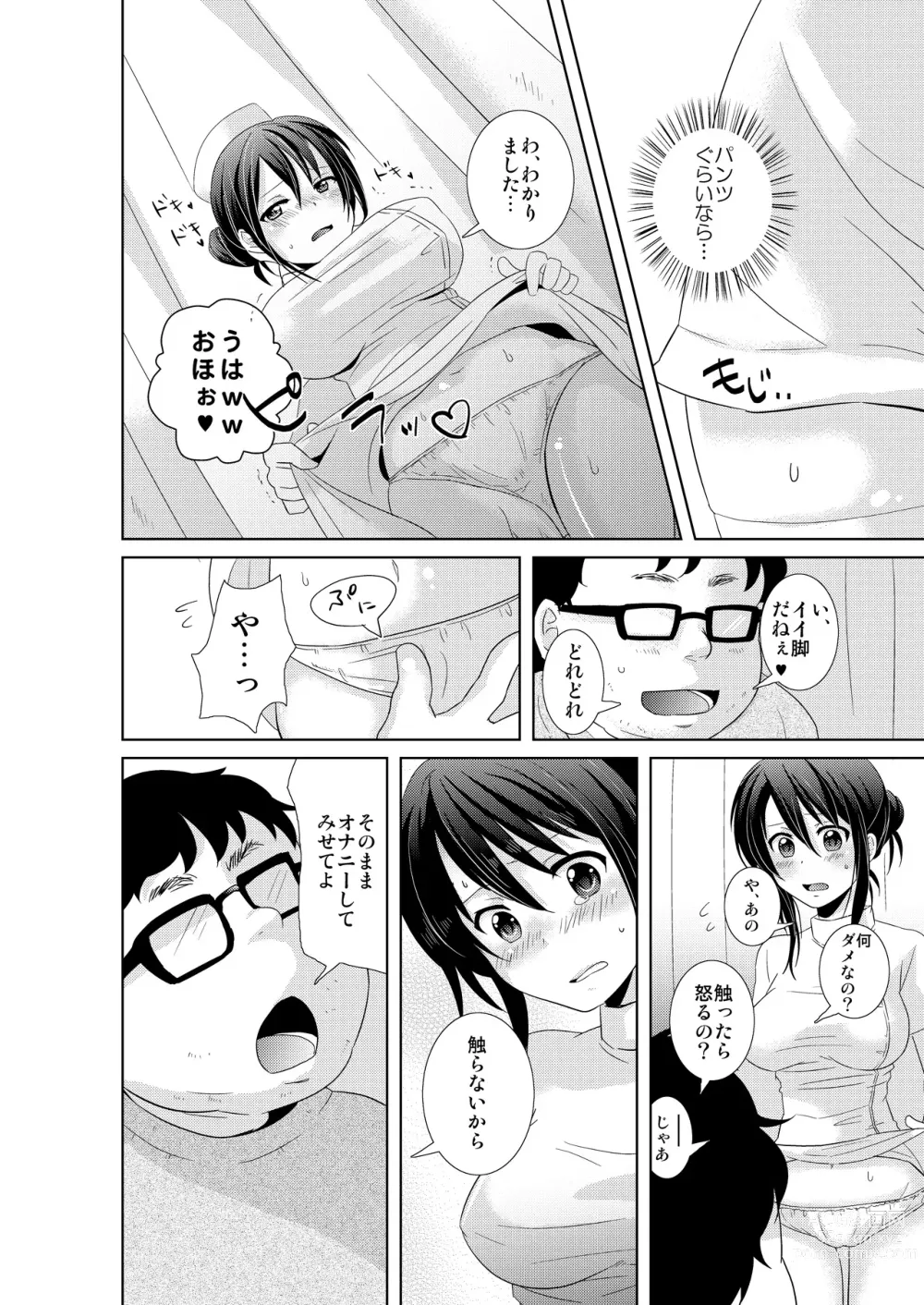 Page 25 of manga AVnai GAME Zettai ni ￮￮ Shite wa Ikemasen!