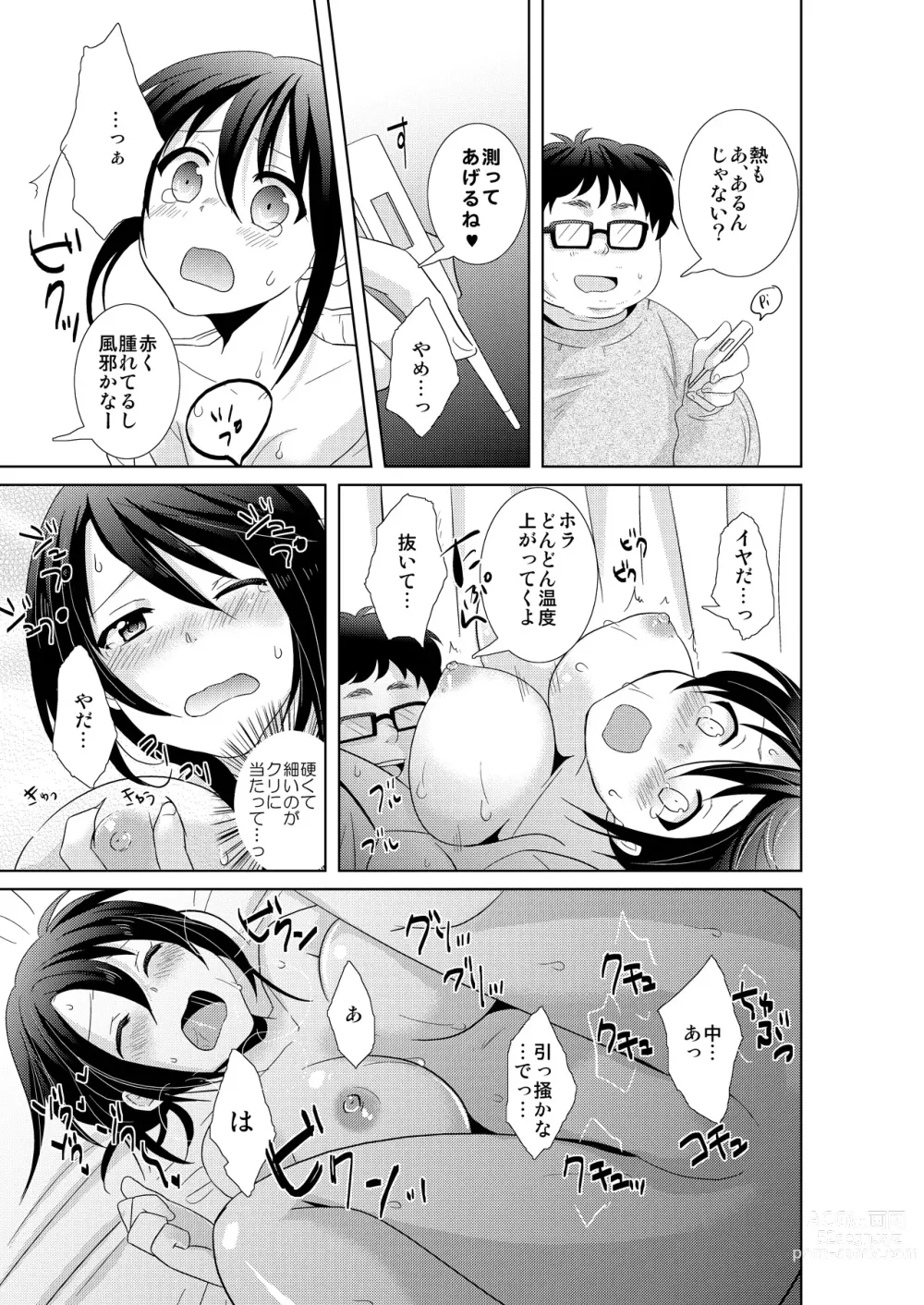 Page 30 of manga AVnai GAME Zettai ni ￮￮ Shite wa Ikemasen!