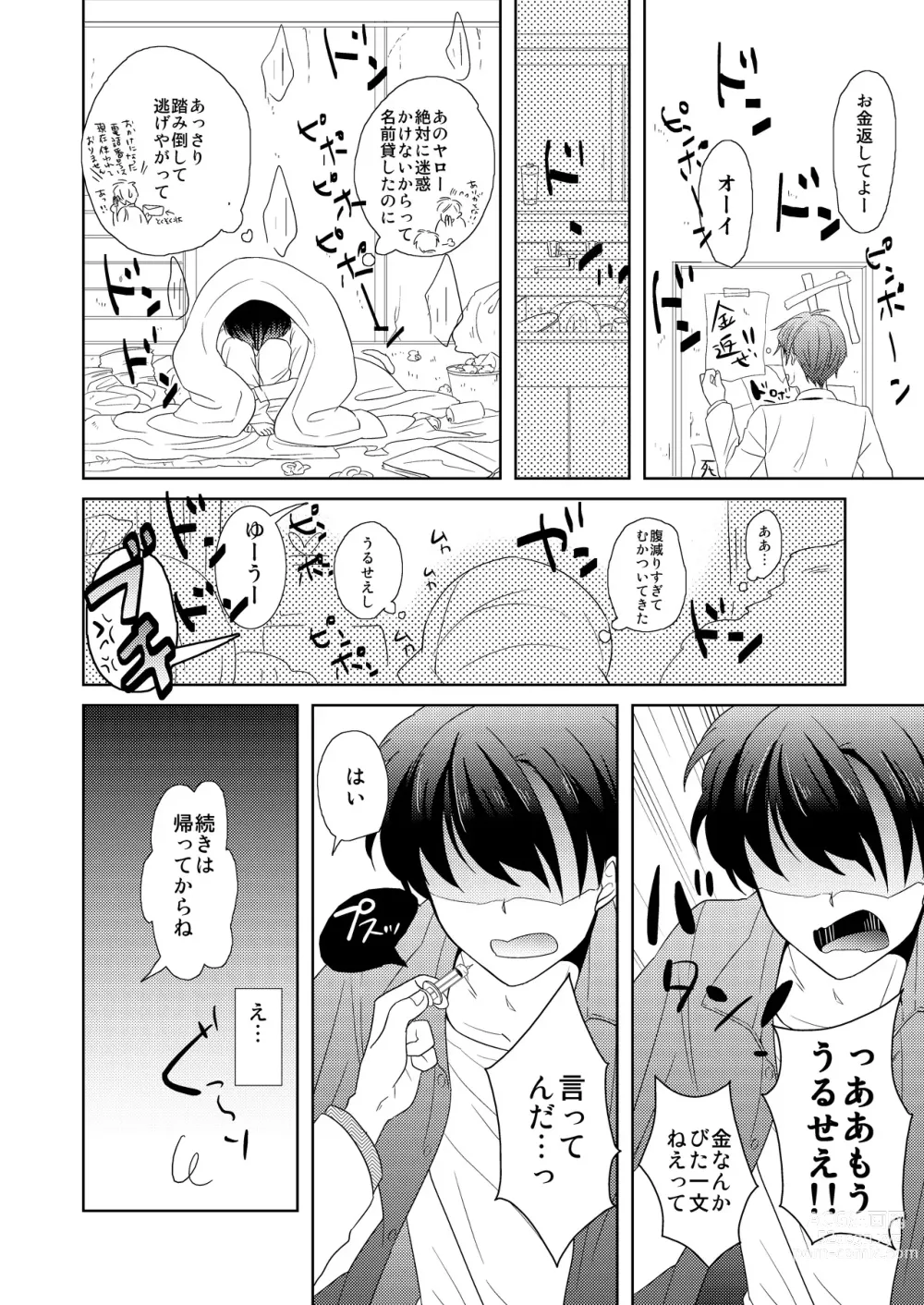 Page 4 of manga AVnai GAME Zettai ni ￮￮ Shite wa Ikemasen!