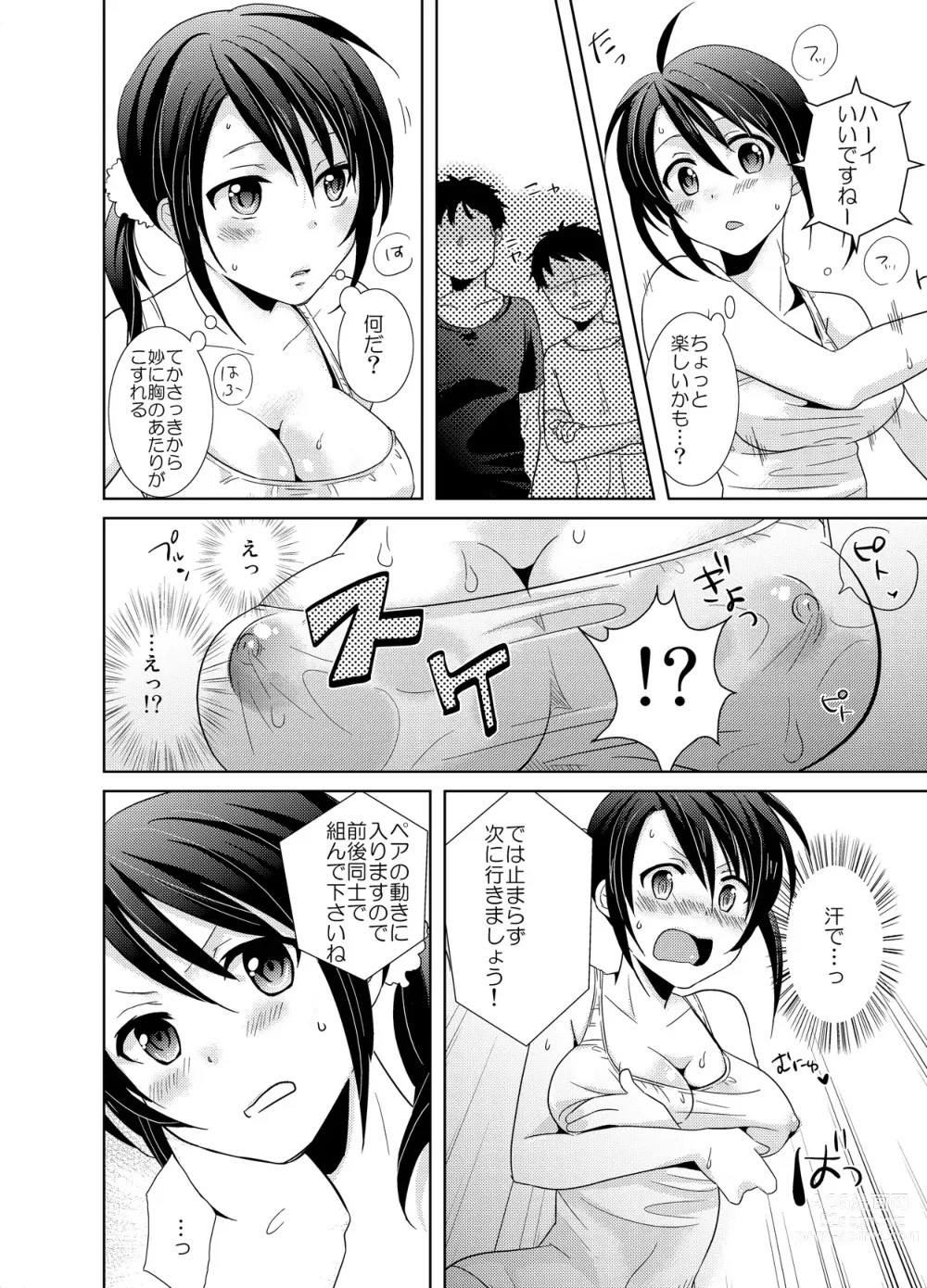 Page 15 of manga AVnai GAME Zettai ni ￮￮ Shite wa Ikemasen!