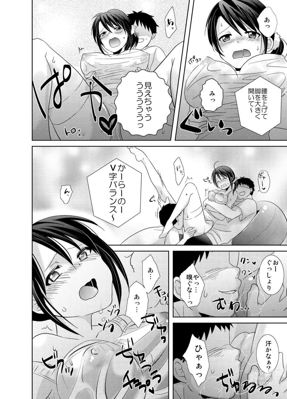 Page 17 of manga AVnai GAME Zettai ni ￮￮ Shite wa Ikemasen!