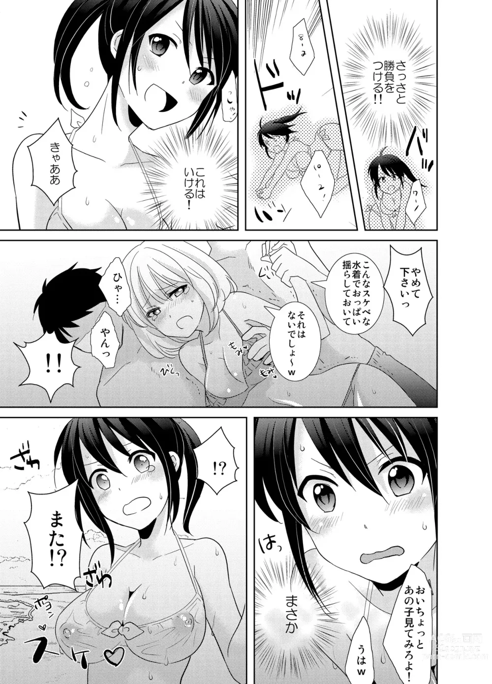 Page 24 of manga AVnai GAME Zettai ni ￮￮ Shite wa Ikemasen!