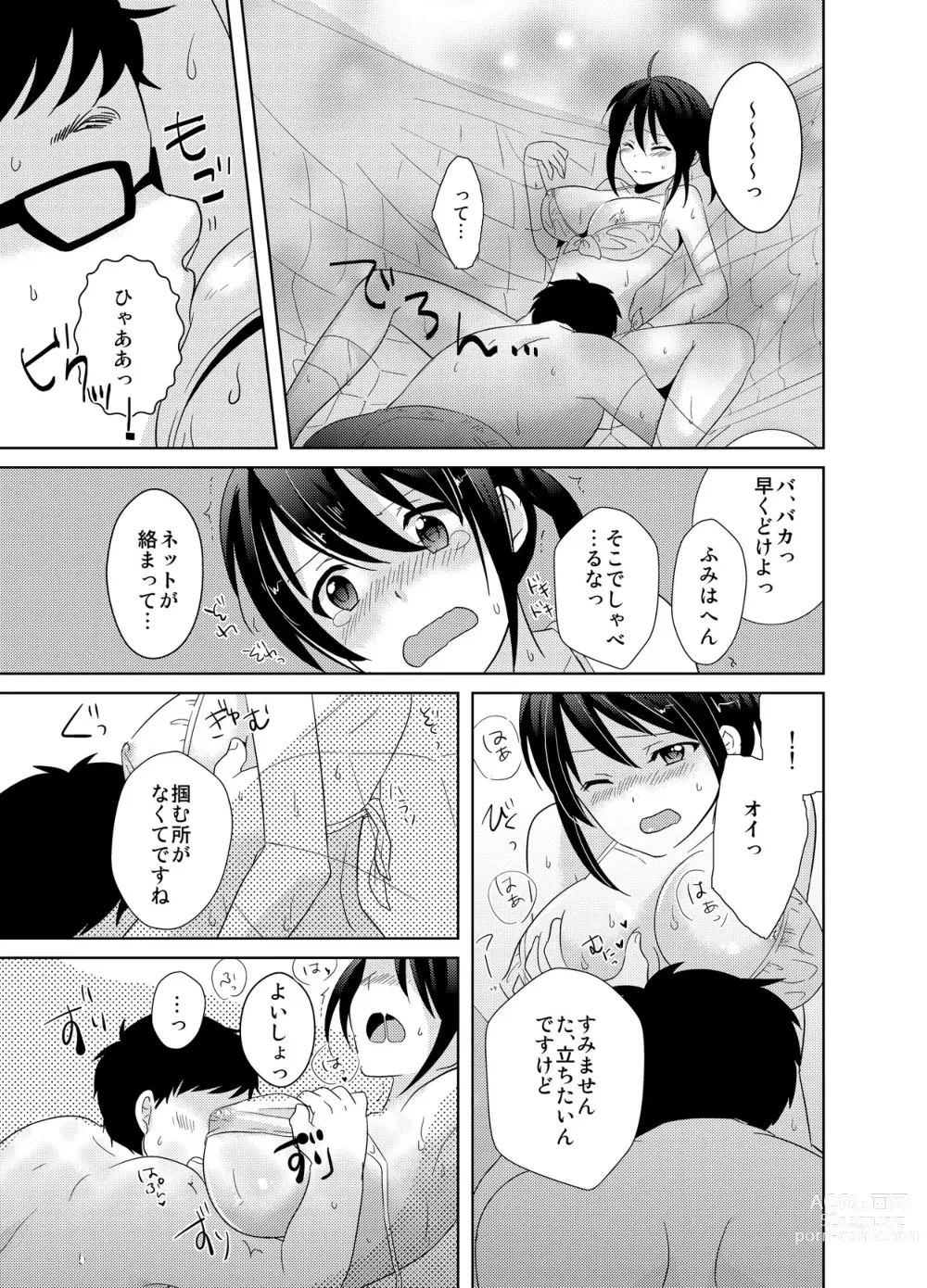 Page 26 of manga AVnai GAME Zettai ni ￮￮ Shite wa Ikemasen!