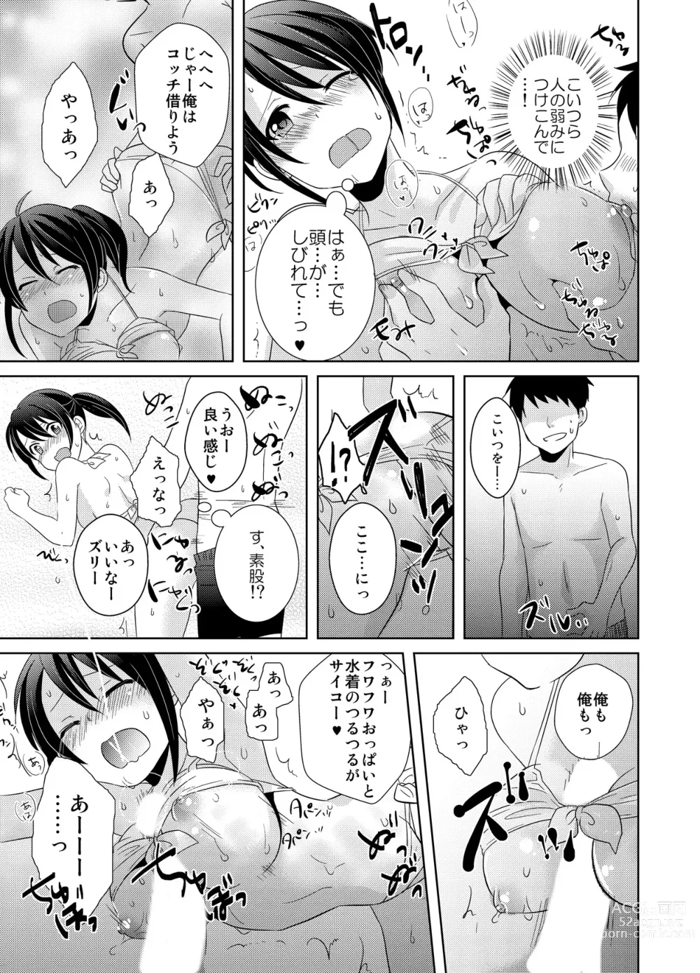 Page 30 of manga AVnai GAME Zettai ni ￮￮ Shite wa Ikemasen!