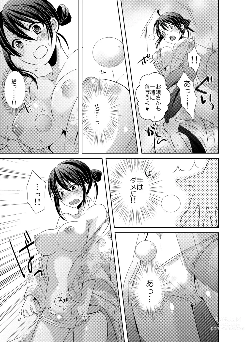 Page 10 of manga AVnai GAME Zettai ni ￮￮ Shite wa Ikemasen!