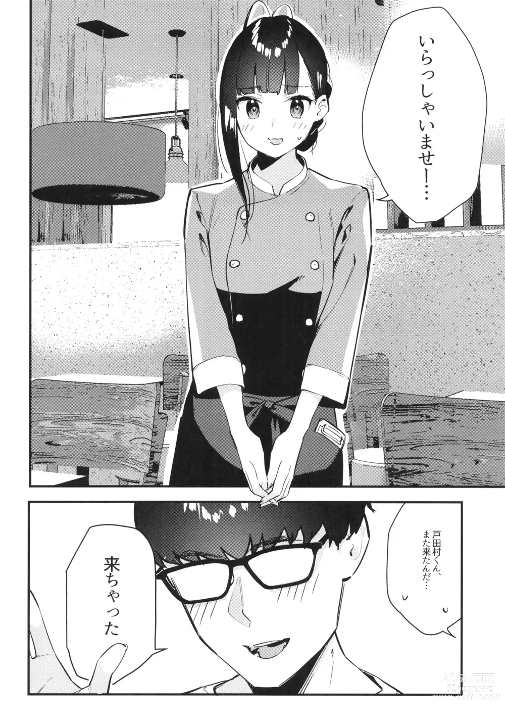 Page 34 of doujinshi Suki na Ko no Beit Saki ga H na Service o Shiteiru