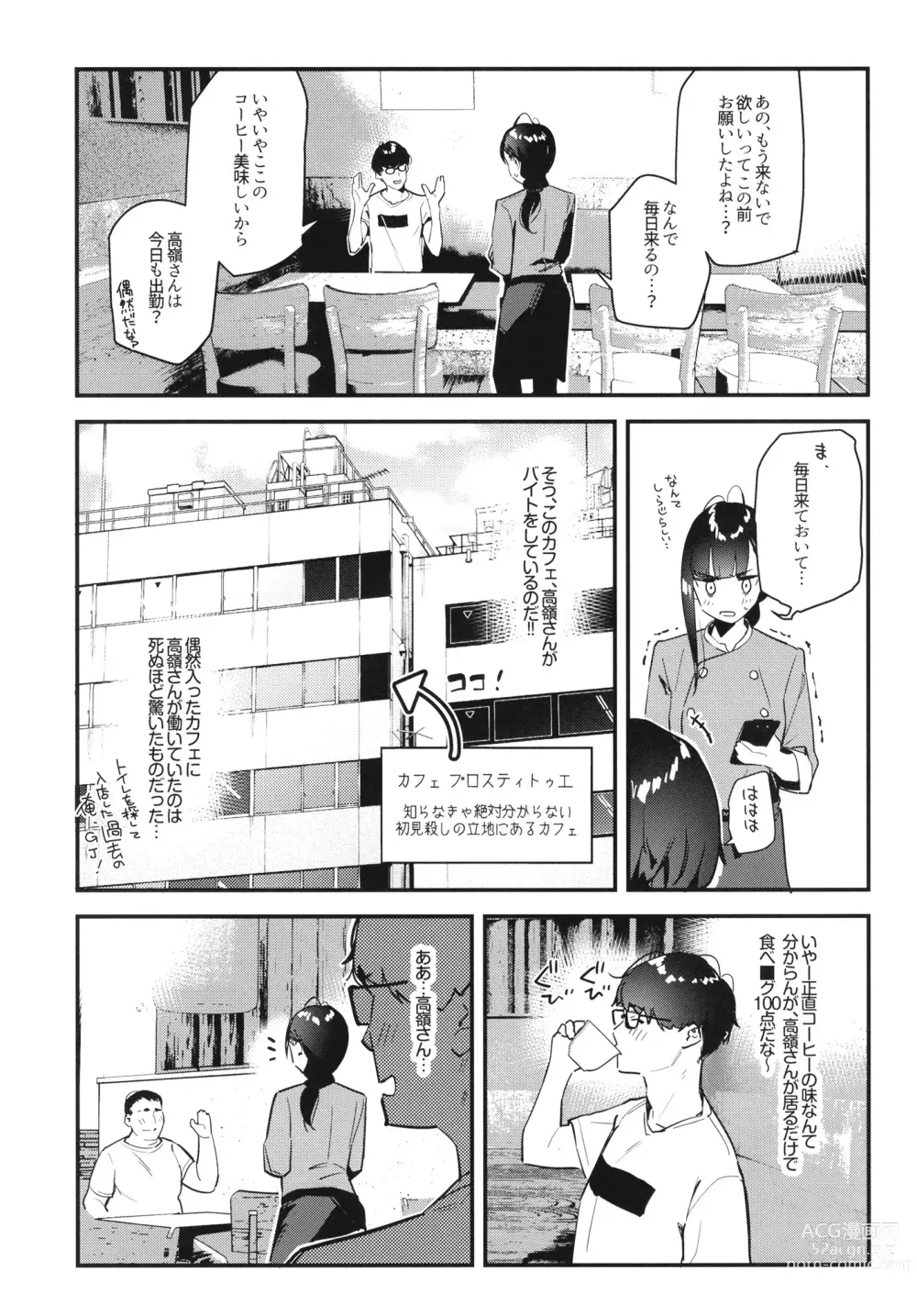 Page 7 of doujinshi Suki na Ko no Beit Saki ga H na Service o Shiteiru