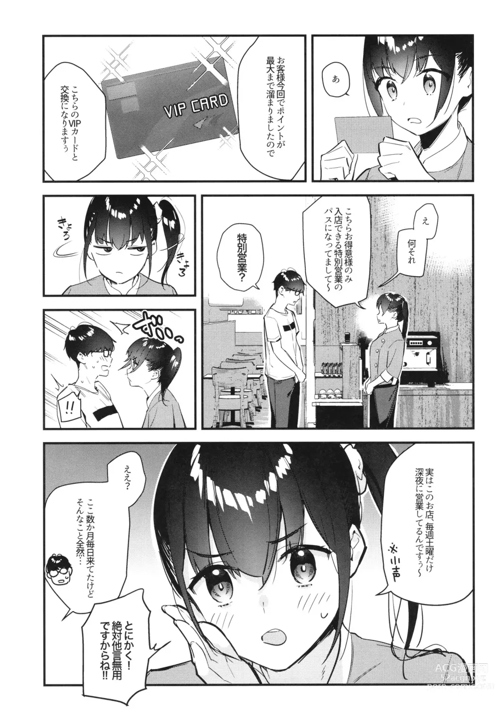 Page 9 of doujinshi Suki na Ko no Beit Saki ga H na Service o Shiteiru