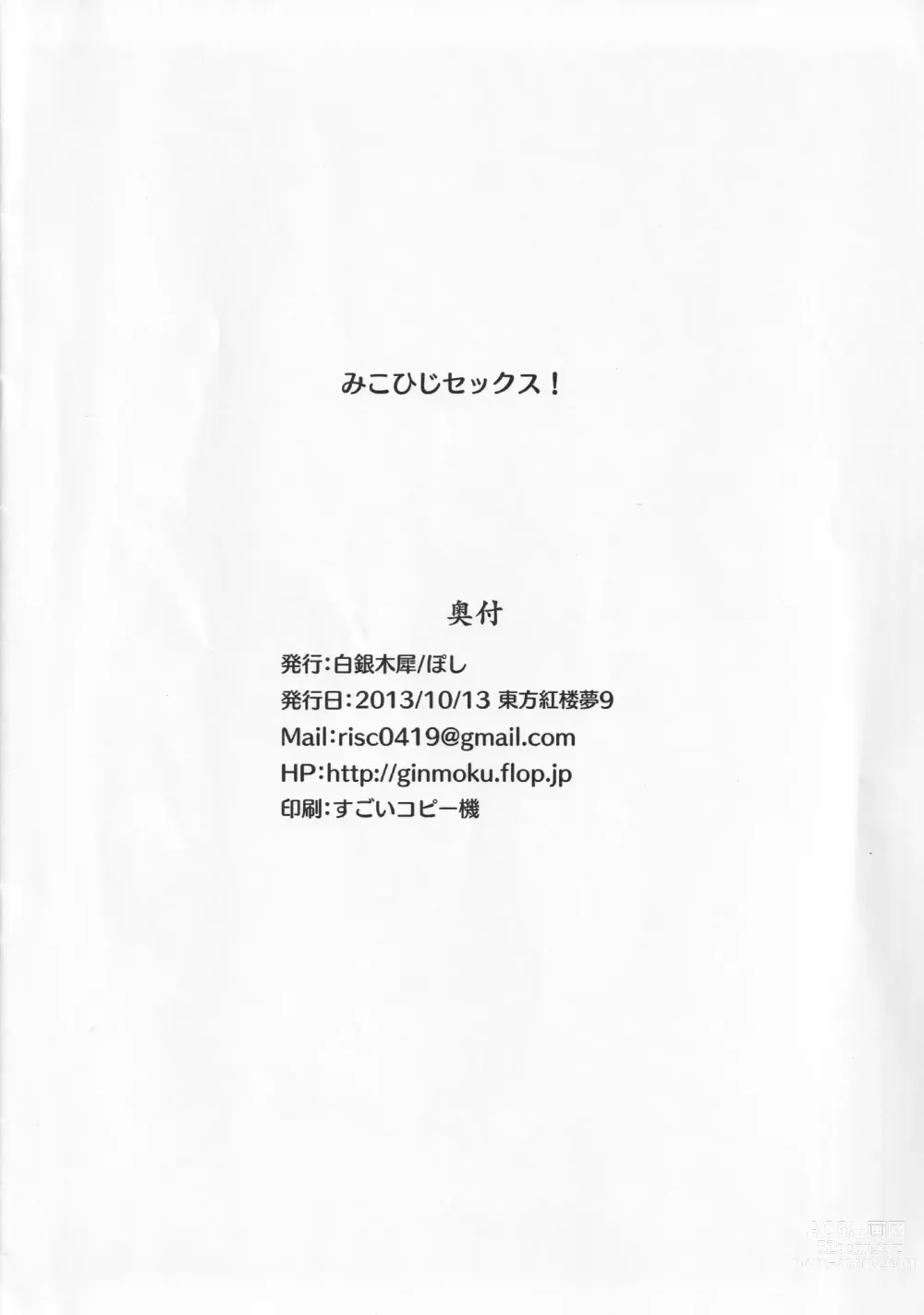 Page 8 of doujinshi Ero Rakugaki Bon Vol. 4