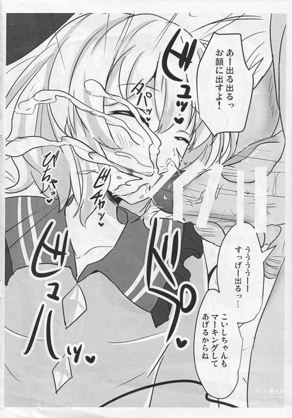 Page 4 of doujinshi Ero Rakugaki Bon @ Reitaisai 12