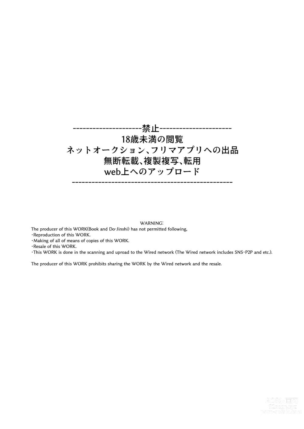 Page 2 of doujinshi Anon to Kotoha ~Inran Fuukiiin Erina no Baai~