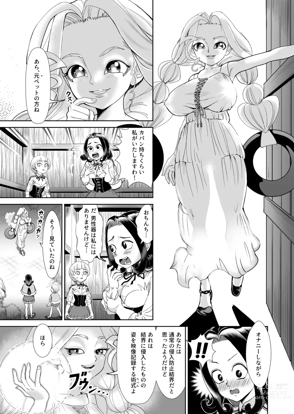 Page 11 of doujinshi Anon to Kotoha ~Inran Fuukiiin Erina no Baai~