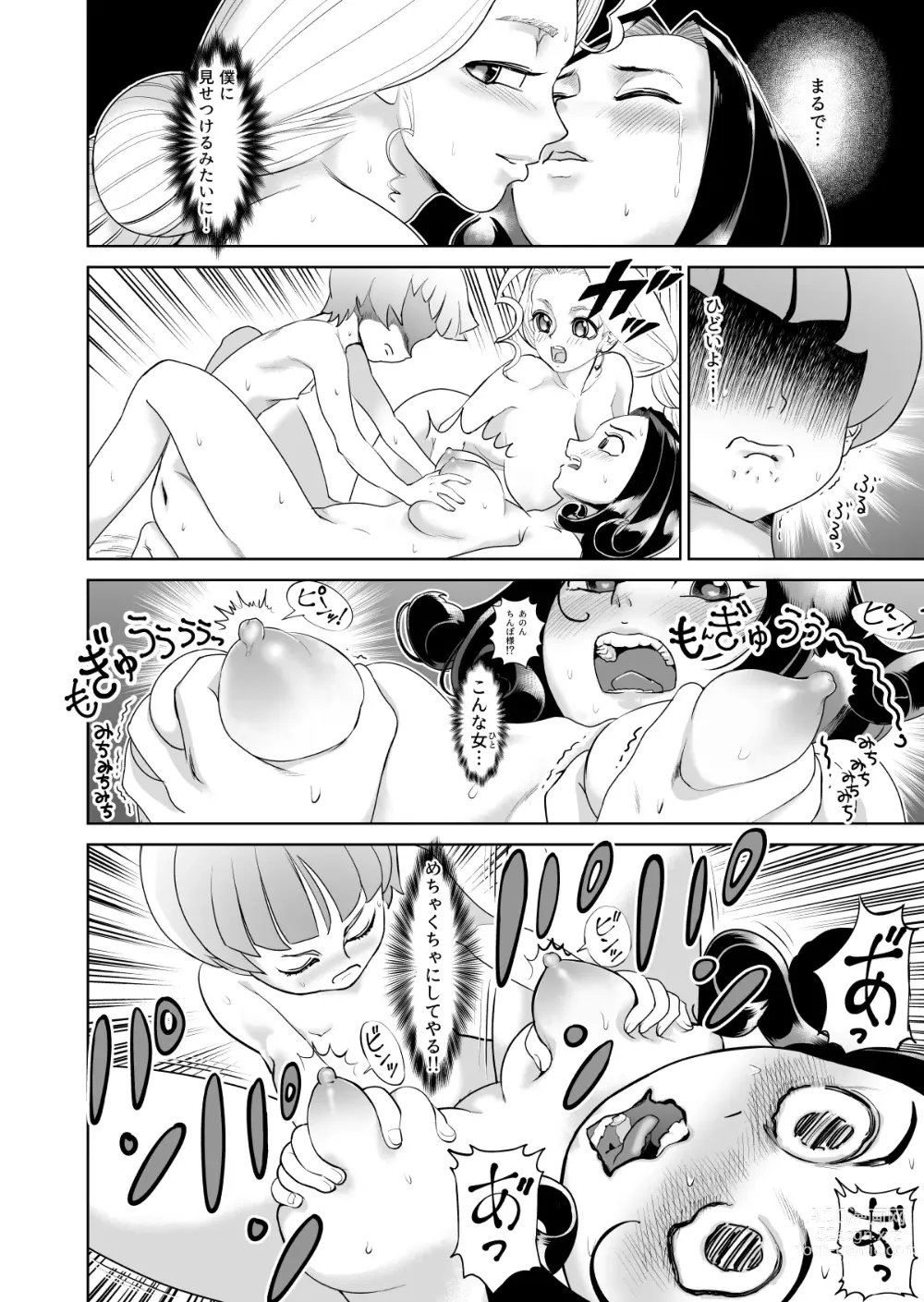 Page 28 of doujinshi Anon to Kotoha ~Inran Fuukiiin Erina no Baai~