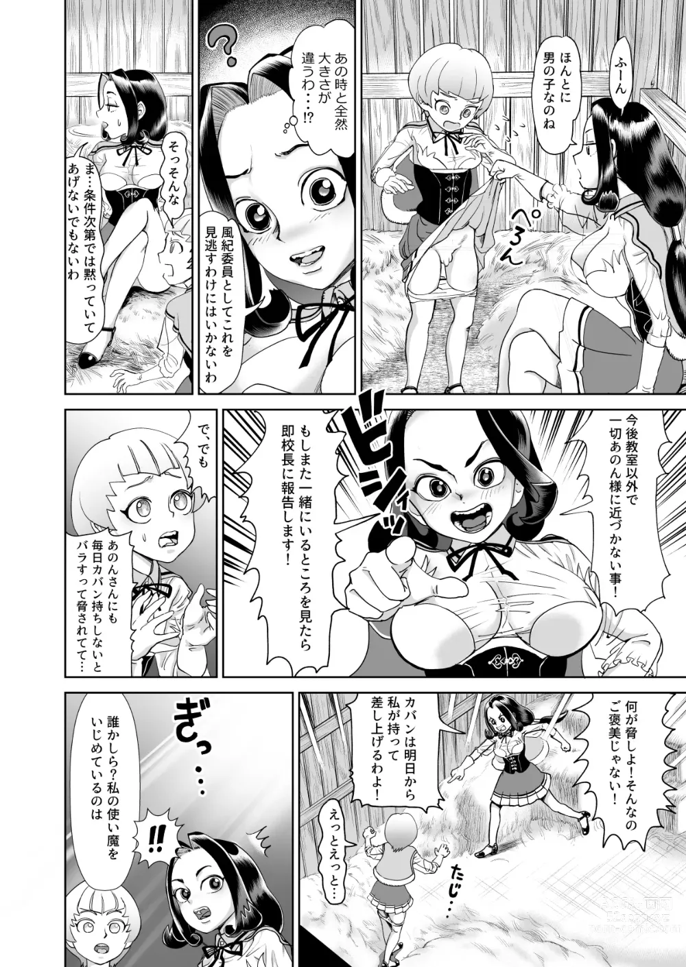 Page 10 of doujinshi Anon to Kotoha ~Inran Fuukiiin Erina no Baai~