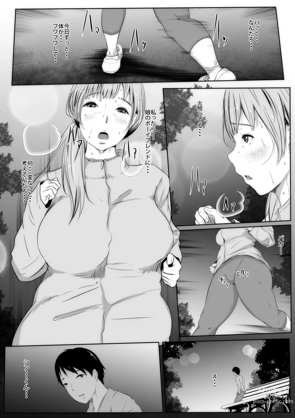 Page 17 of doujinshi Toshiue Killer Shounen no Jiko Kaikaku Jirei