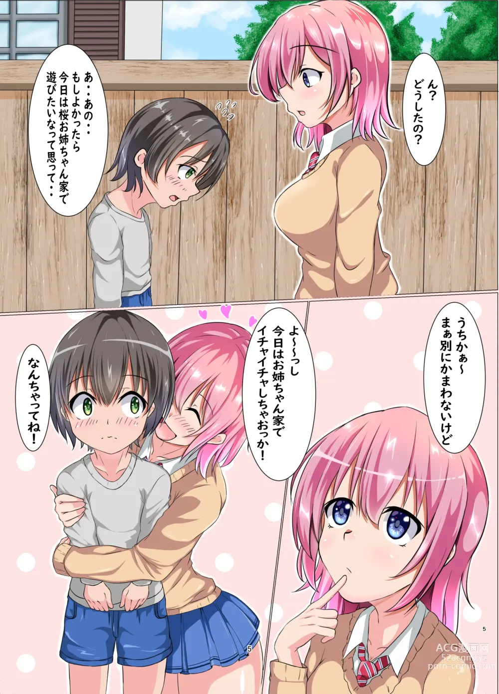 Page 5 of doujinshi Boku to Ecchi na Onee-san