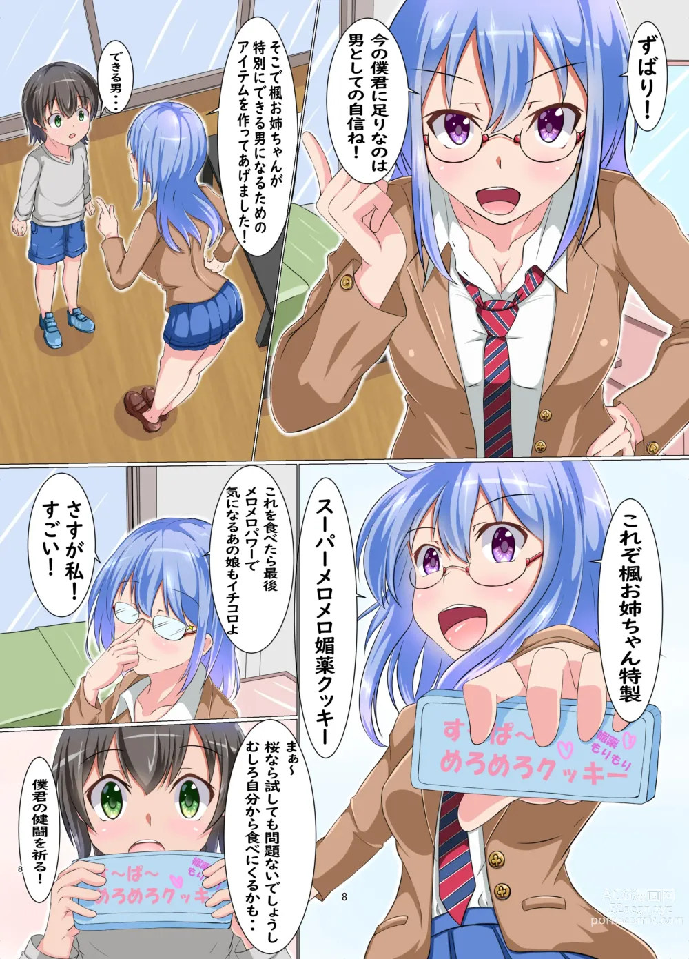 Page 8 of doujinshi Boku to Ecchi na Onee-san