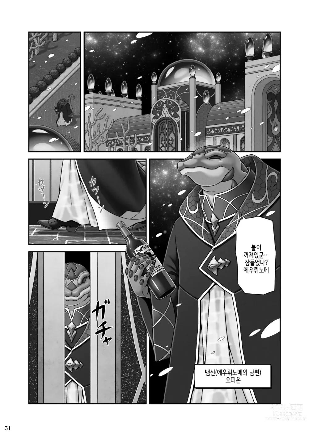 Page 53 of doujinshi RETURN THE FAVOR ~Ai to Bouyoku no Ongaeshi~