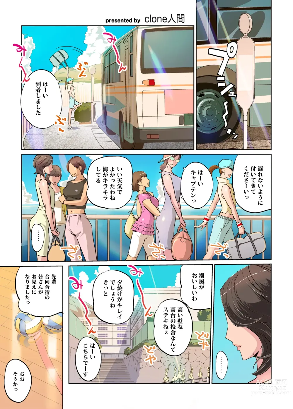 Page 2 of doujinshi Harukaze Mama-san Volley blue ocean no Kiseki