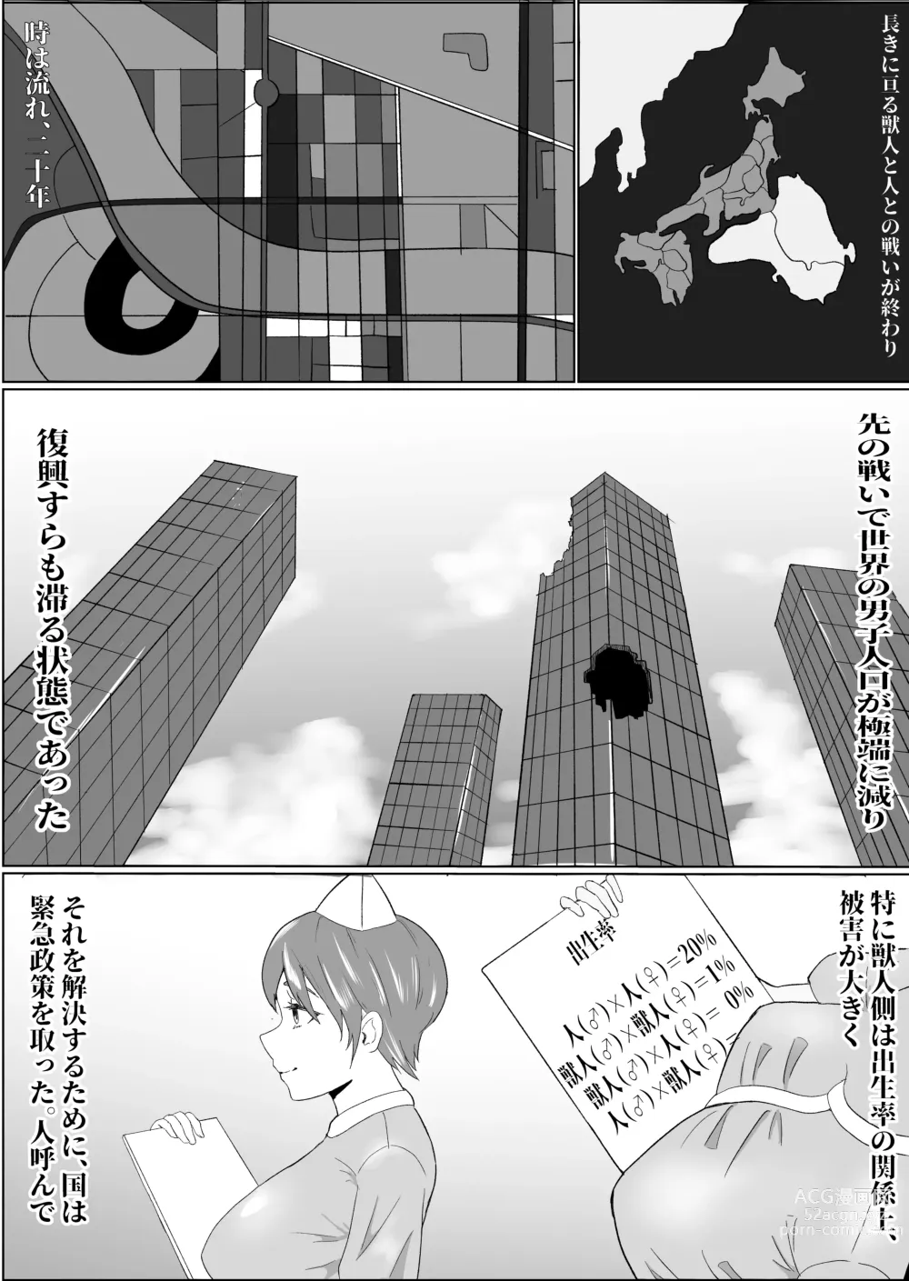 Page 2 of doujinshi Bakunyuu Dosukebe na Ushi no Onee-san ni Osowarechatte