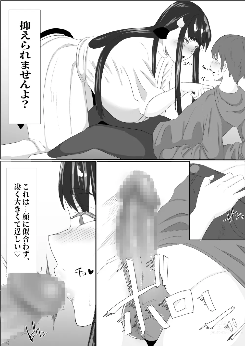 Page 12 of doujinshi Bakunyuu Dosukebe na Ushi no Onee-san ni Osowarechatte