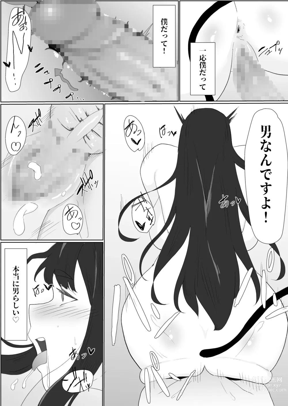Page 25 of doujinshi Bakunyuu Dosukebe na Ushi no Onee-san ni Osowarechatte