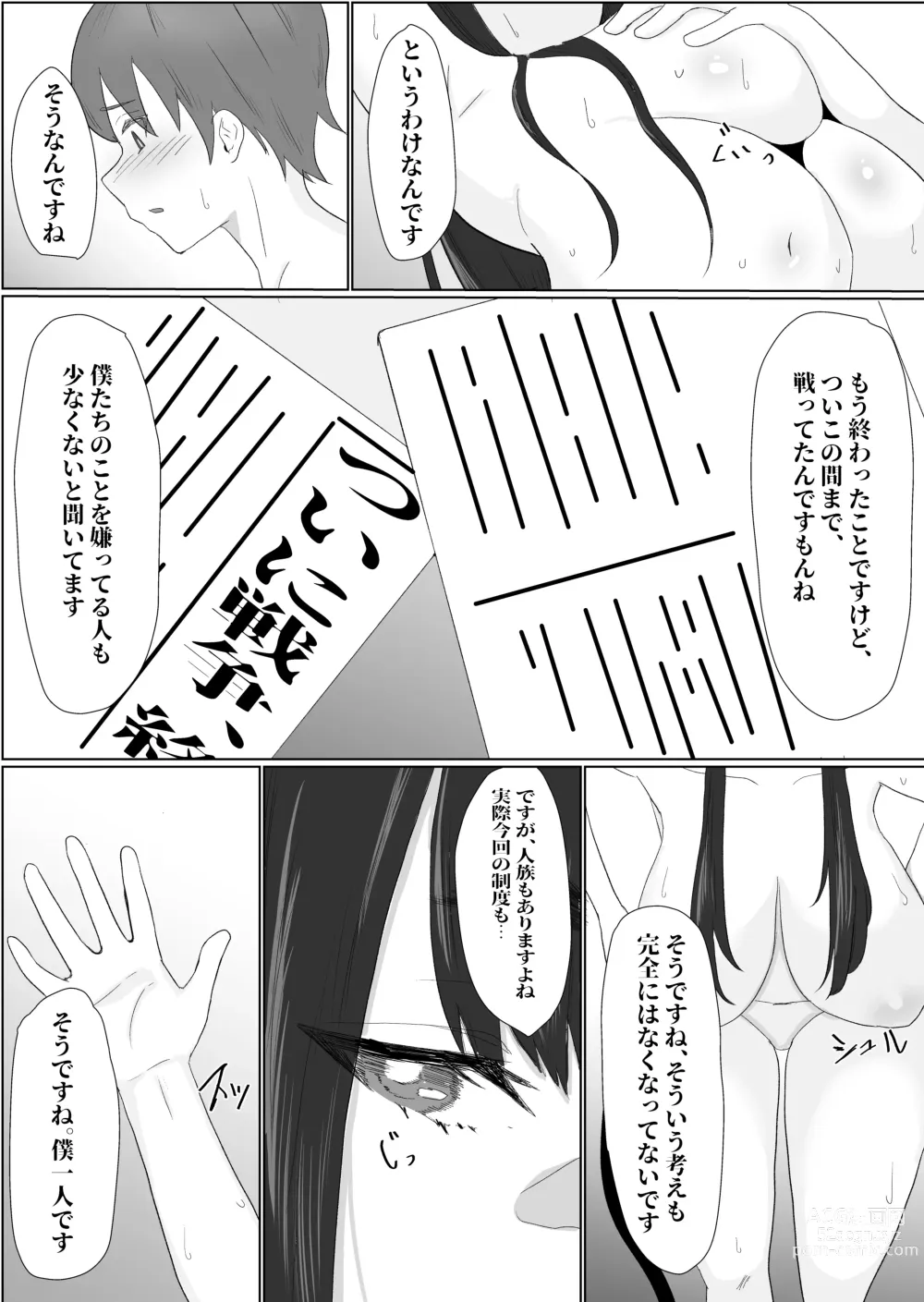 Page 33 of doujinshi Bakunyuu Dosukebe na Ushi no Onee-san ni Osowarechatte