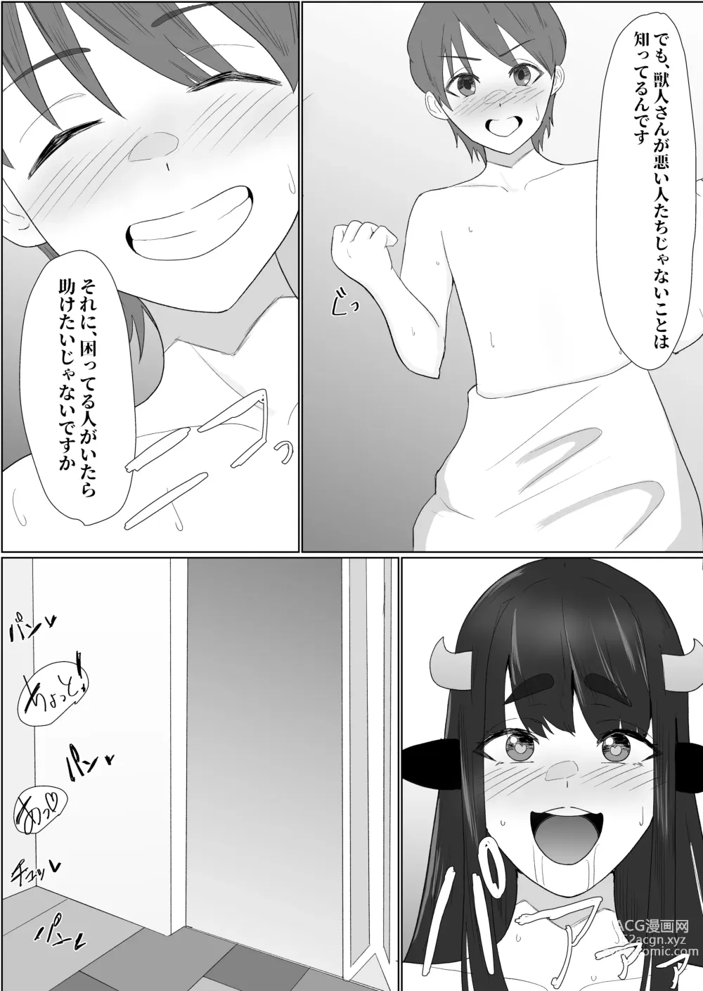 Page 34 of doujinshi Bakunyuu Dosukebe na Ushi no Onee-san ni Osowarechatte