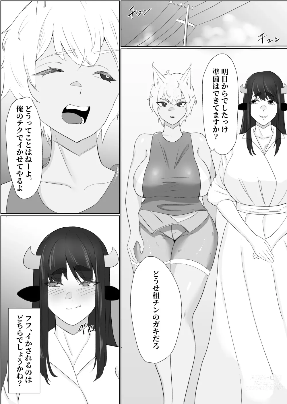 Page 35 of doujinshi Bakunyuu Dosukebe na Ushi no Onee-san ni Osowarechatte