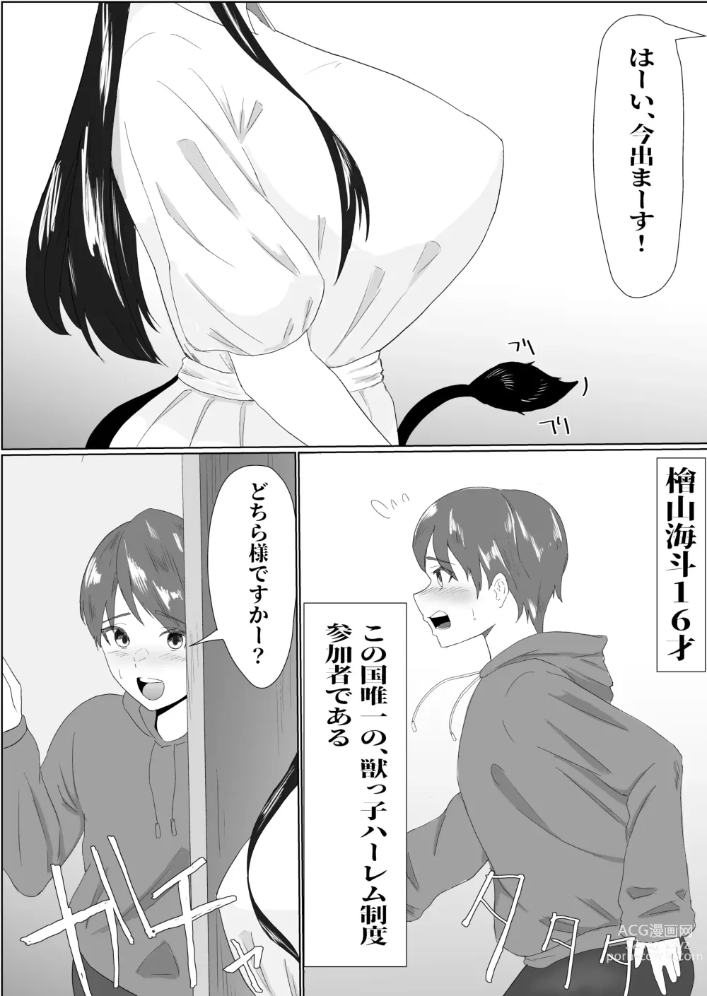 Page 5 of doujinshi Bakunyuu Dosukebe na Ushi no Onee-san ni Osowarechatte