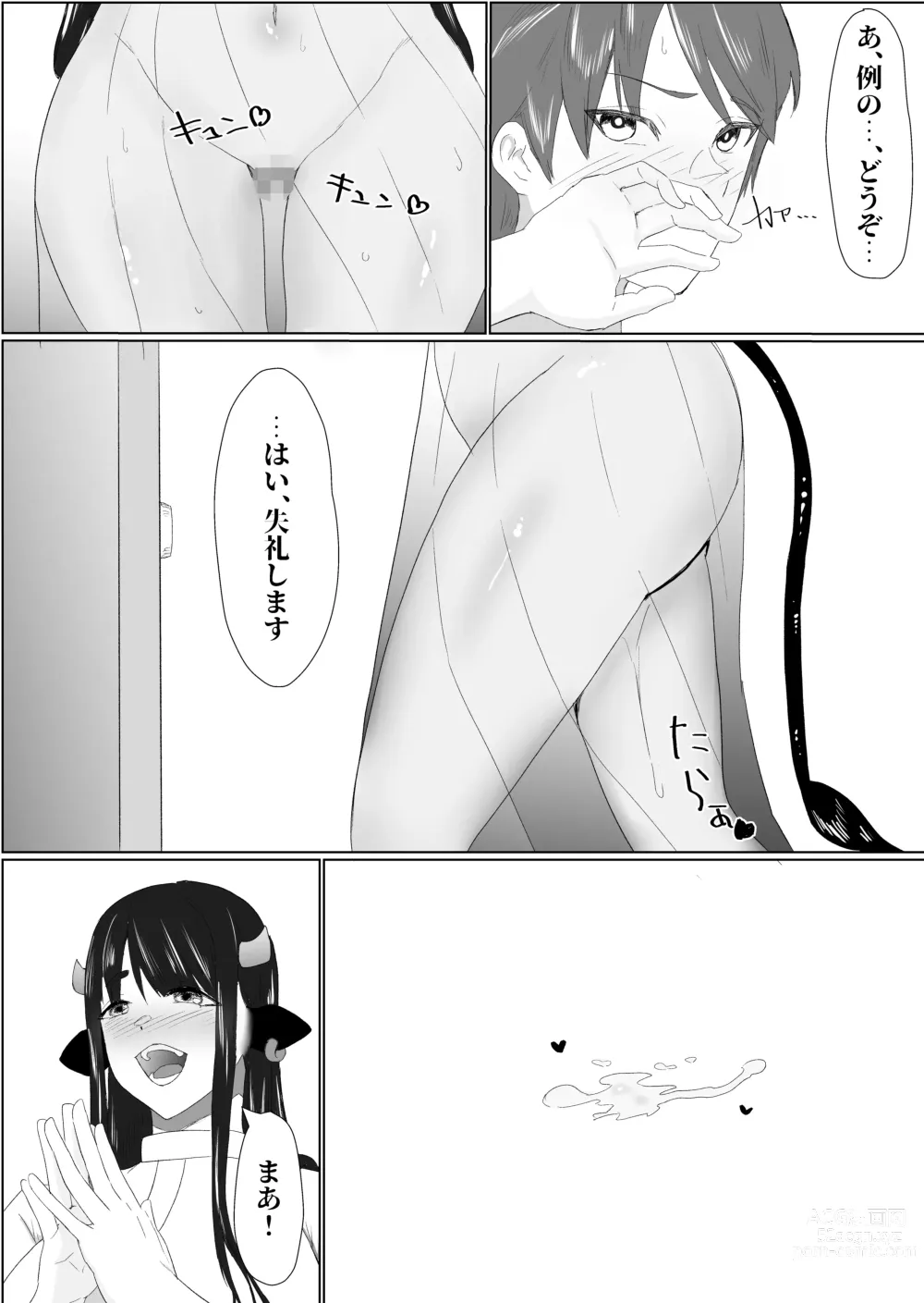 Page 7 of doujinshi Bakunyuu Dosukebe na Ushi no Onee-san ni Osowarechatte