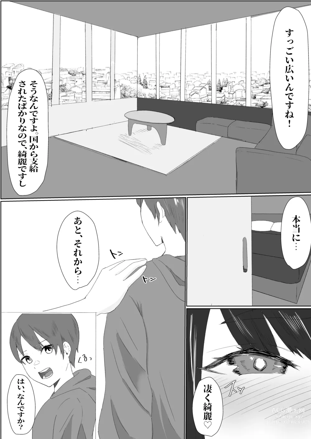 Page 8 of doujinshi Bakunyuu Dosukebe na Ushi no Onee-san ni Osowarechatte