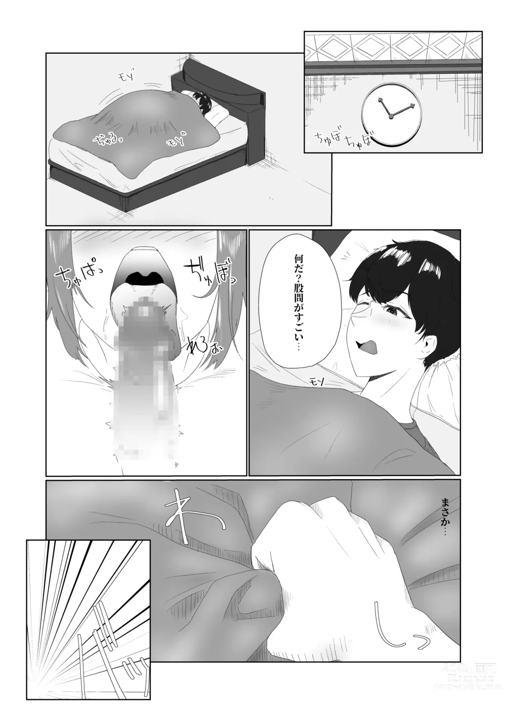 Page 2 of doujinshi Muchi × Muchi ~Bakunyuu de Majime na Ponyta Joshi ni Sei no Yorokobi o Oshietara~