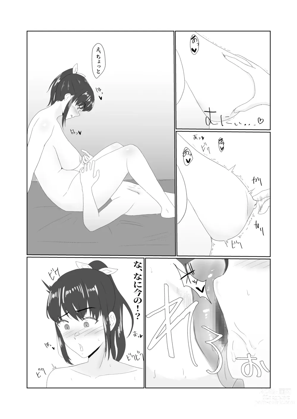 Page 17 of doujinshi Muchi × Muchi ~Bakunyuu de Majime na Ponyta Joshi ni Sei no Yorokobi o Oshietara~