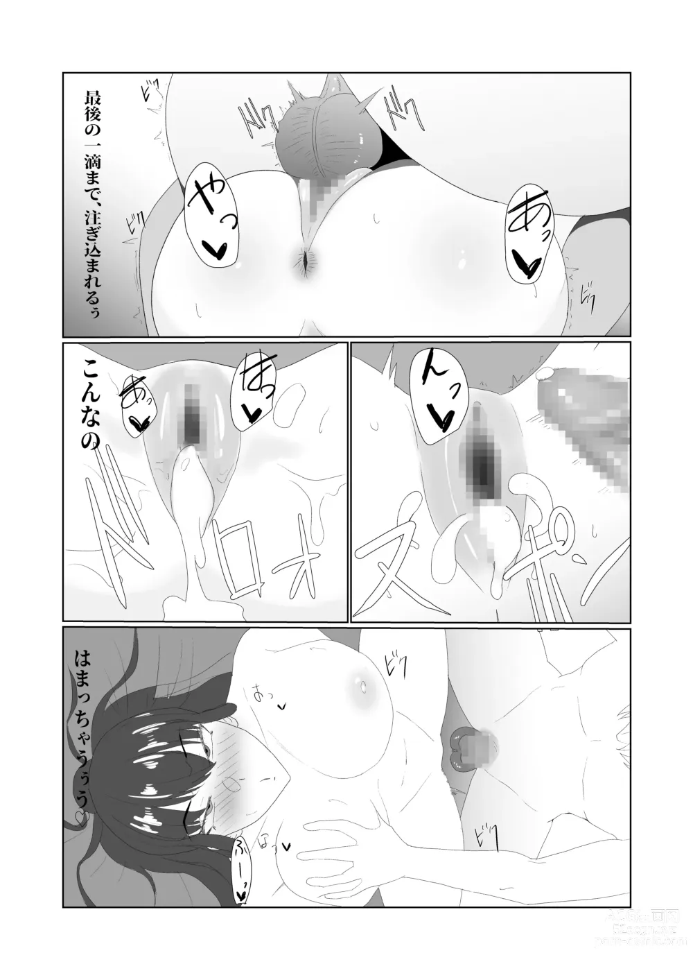 Page 22 of doujinshi Muchi × Muchi ~Bakunyuu de Majime na Ponyta Joshi ni Sei no Yorokobi o Oshietara~