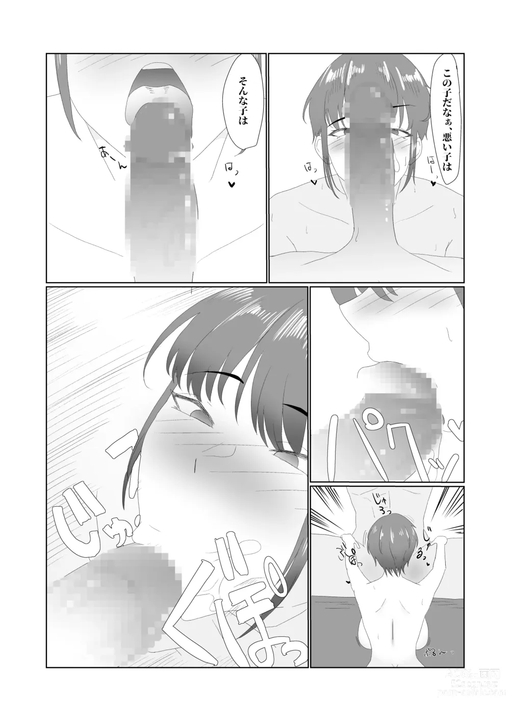 Page 24 of doujinshi Muchi × Muchi ~Bakunyuu de Majime na Ponyta Joshi ni Sei no Yorokobi o Oshietara~