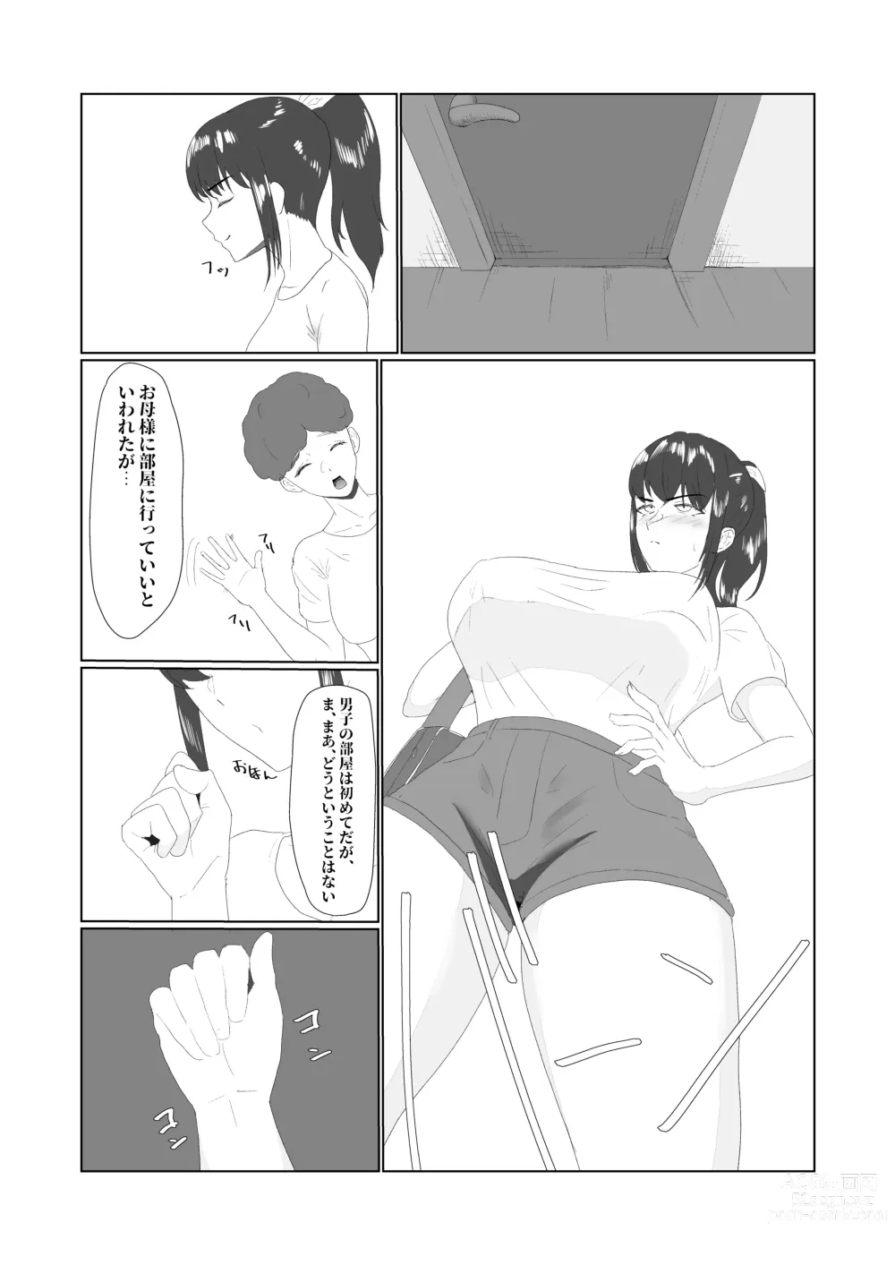 Page 7 of doujinshi Muchi × Muchi ~Bakunyuu de Majime na Ponyta Joshi ni Sei no Yorokobi o Oshietara~