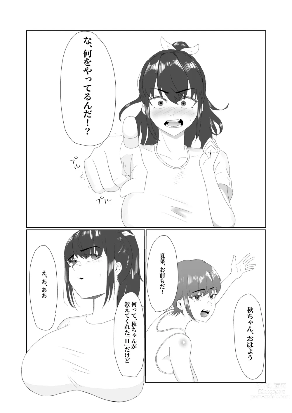 Page 9 of doujinshi Muchi × Muchi ~Bakunyuu de Majime na Ponyta Joshi ni Sei no Yorokobi o Oshietara~