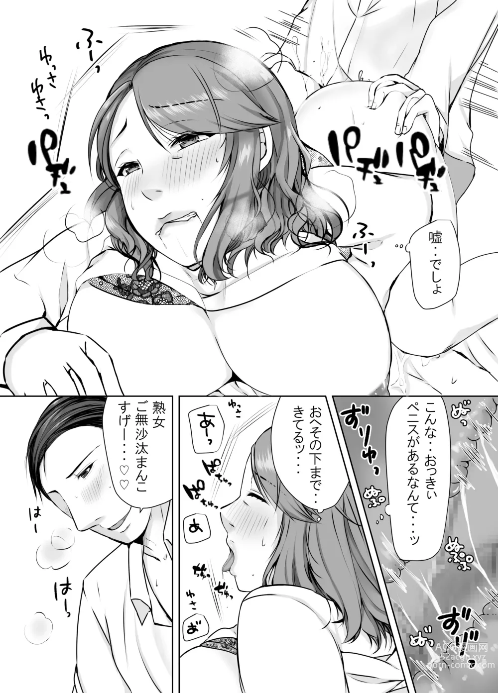 Page 26 of doujinshi Musumemuko ni Ochita Haha