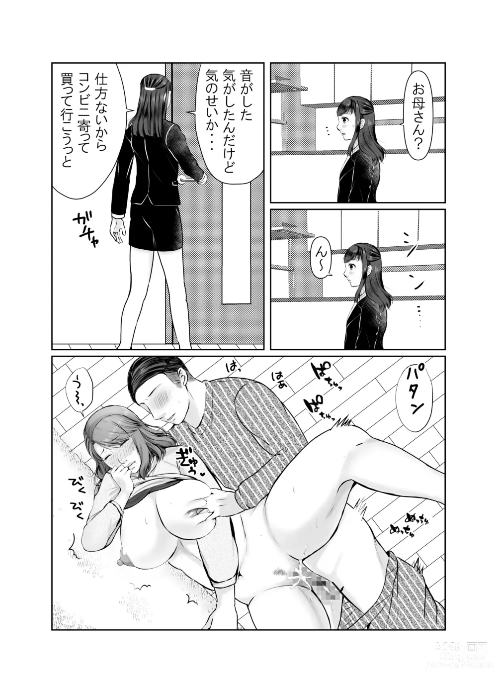 Page 48 of doujinshi Musumemuko ni Ochita Haha