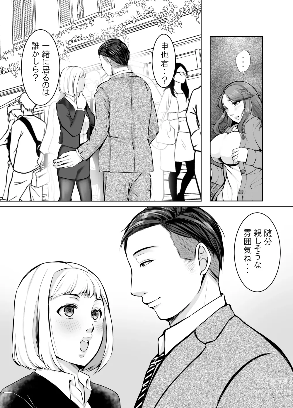 Page 7 of doujinshi Musumemuko ni Ochita Haha